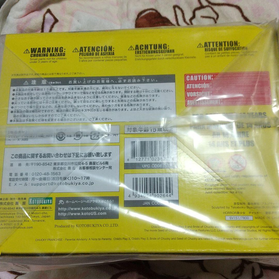 希少 チャイルド・プレイ チャッキー＆ティファニーフィギュア　2体セット 美少女