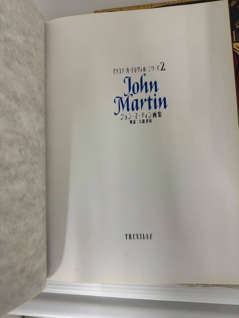 【絶版・美品】トレヴィル画集 全10巻セット