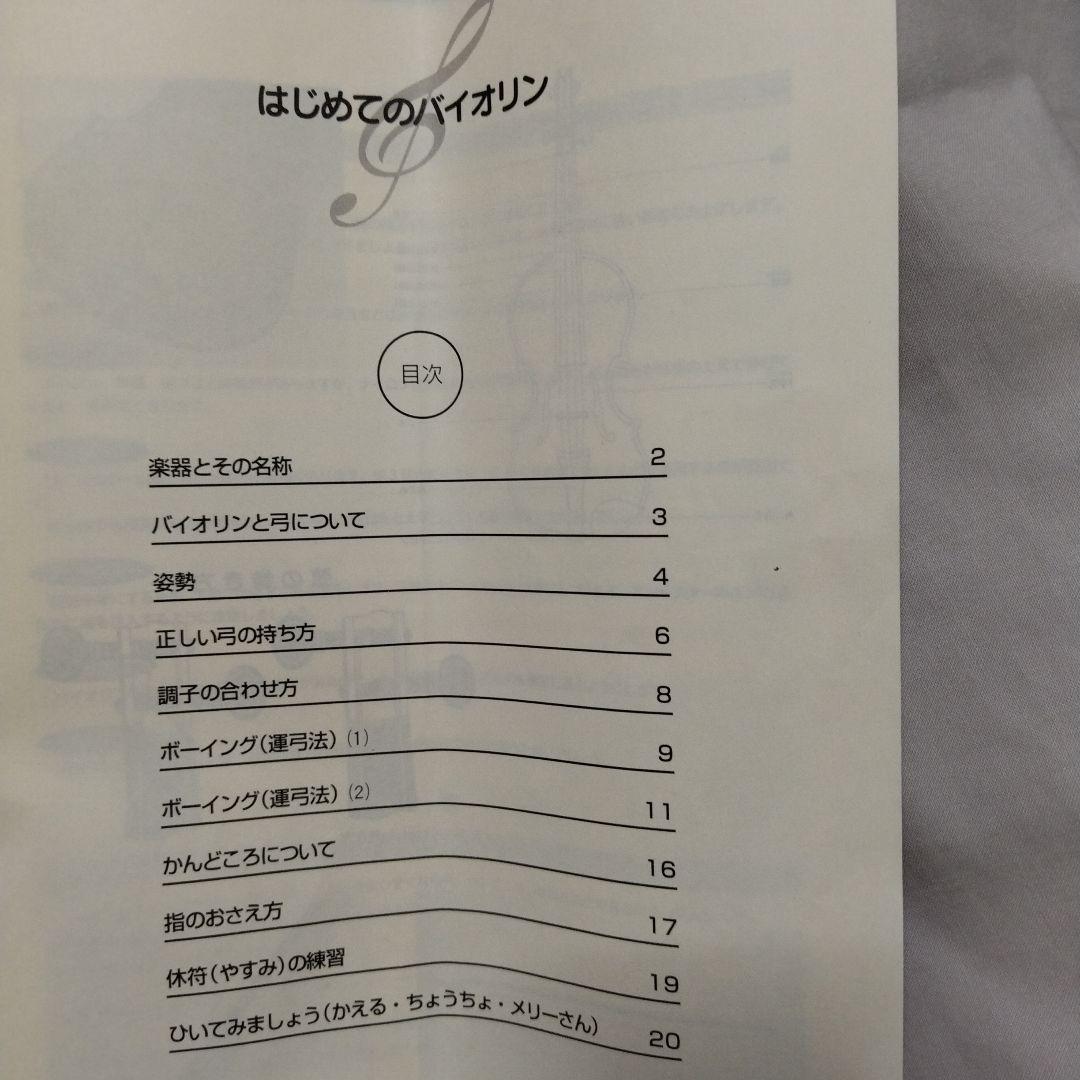 ♥大人用4/4♥ビヨンドバイオリン♥弓、ケ―ス、バイオリンの手引き書、松脂付き