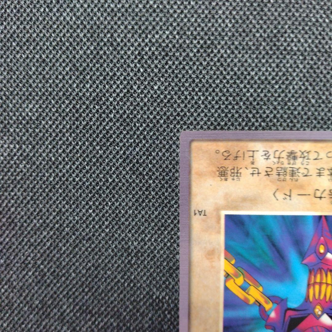 邪悪なる鎖 バンダイ