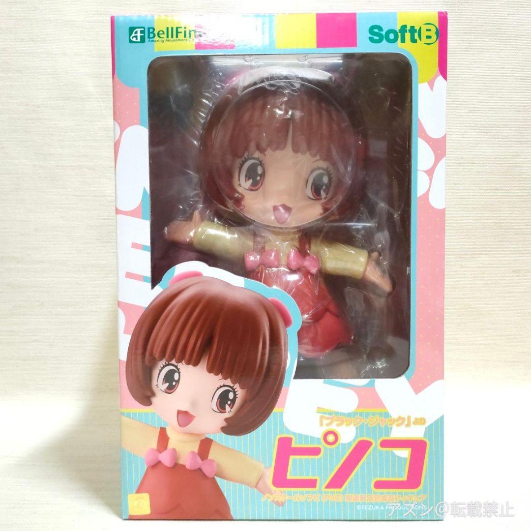 ベルファイン SoftB ピノコ 全高約280mm ノスケール フィギュア