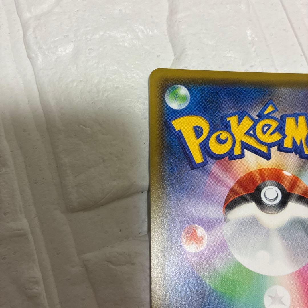 ピカチュウVMAX HR