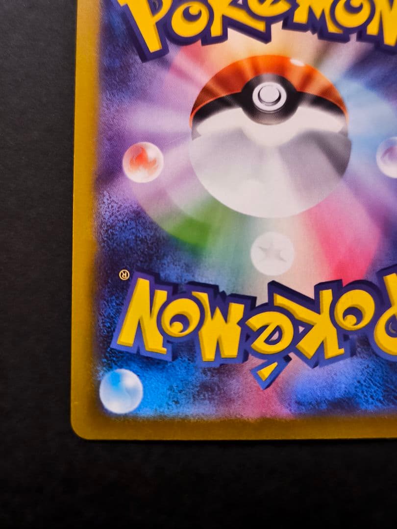 ポケモンカードゲーム　インフェルノX メガリザードンX ex MUR