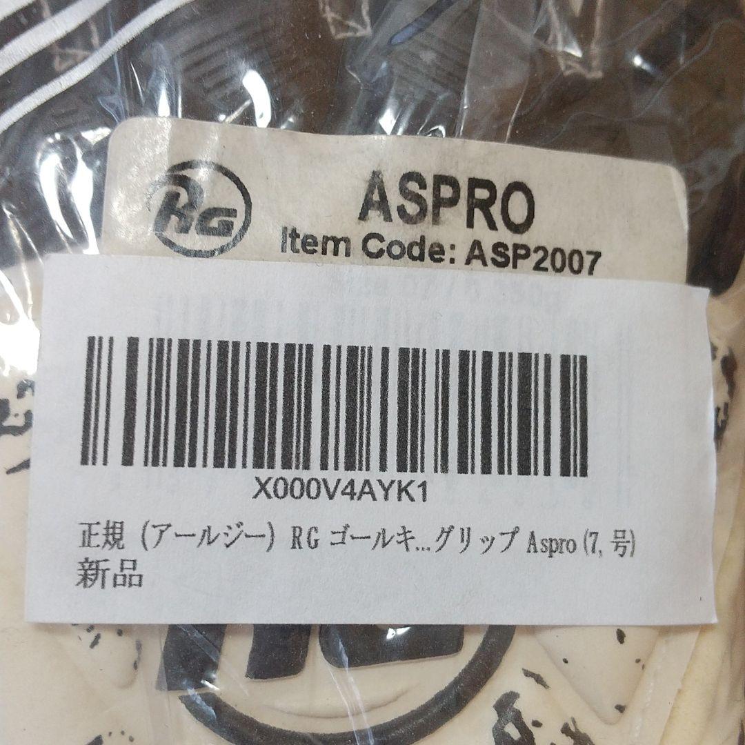 RG キーパーグロープ