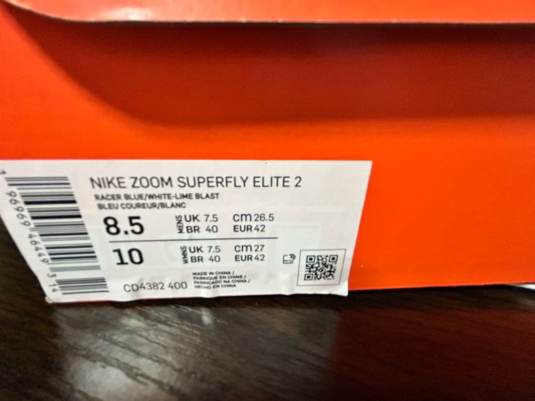 ナイキズームフライエリート2　26.5