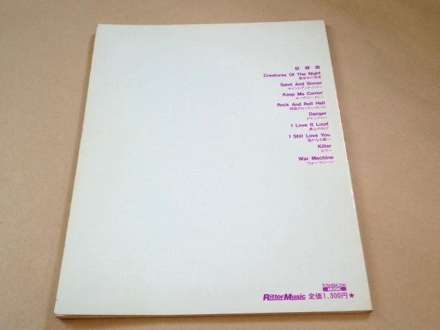 ★ KISS キッス ギタースコア 「暗黒の神話」 ★