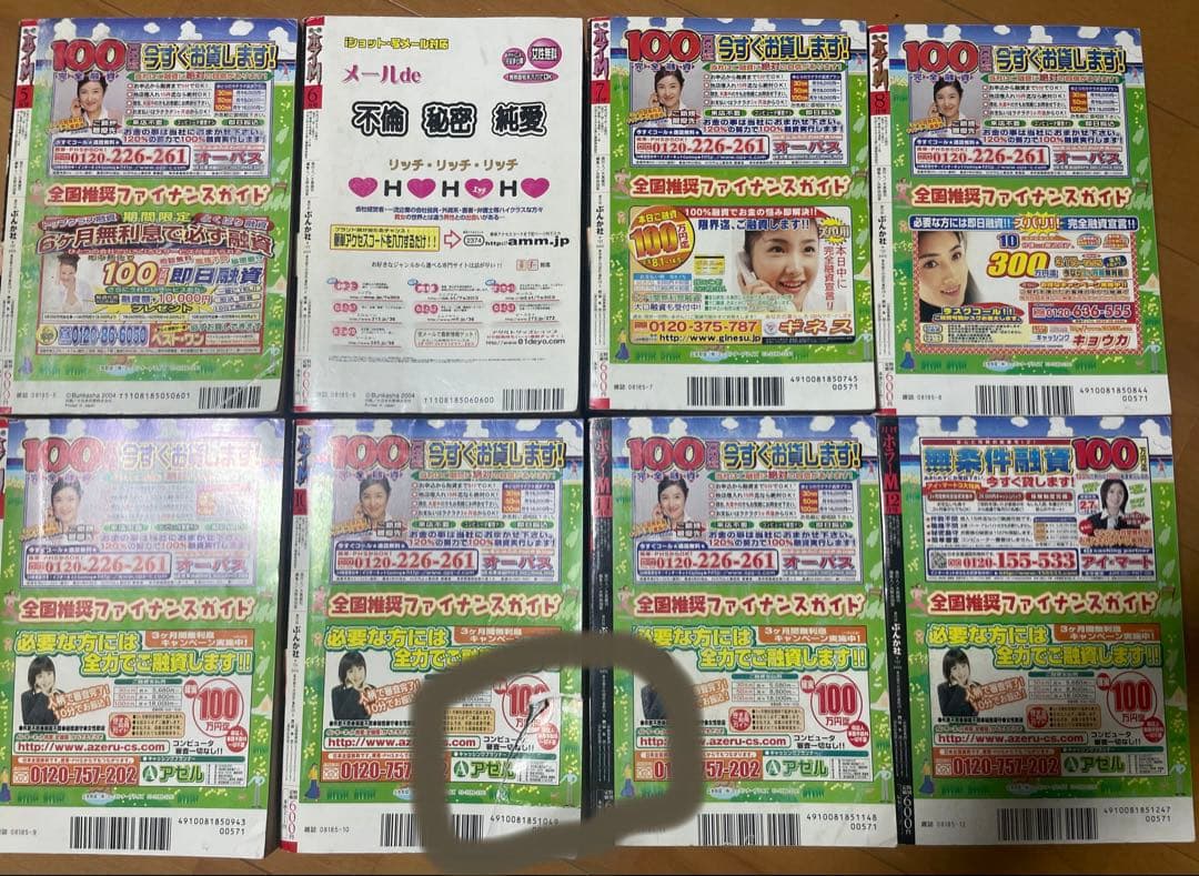 ホラーM 2004年5月〜12月