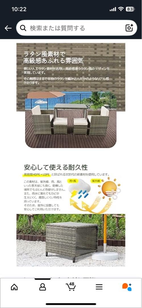 新品未使用　ラタン調　テーブルチェアセット 重ねて収納可能