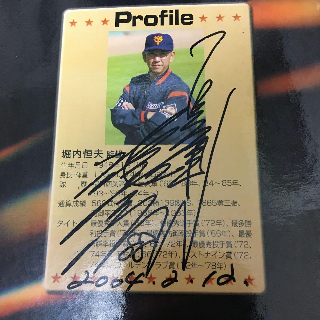 フィギュア　野球