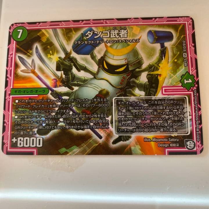 デュエマ デュエルマスターズ