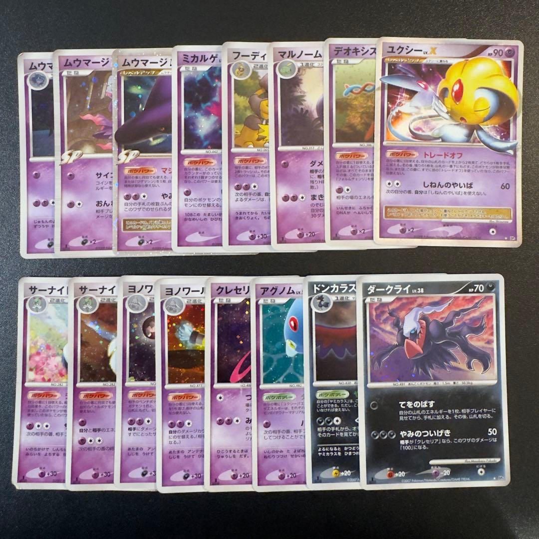 【被りなし】ポケモンカード dp dpt 120枚　キラのみ　まとめ売り