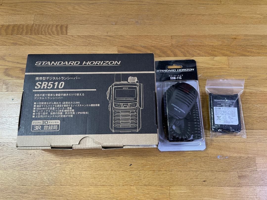デジタル簡易無線機 スタンダード　SR510 新同品 MIC付