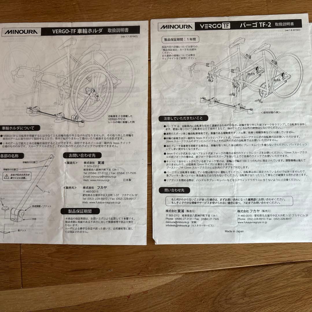 MINOURA(ミノウラ) VERGO-TF2-WH withホイールサポート)