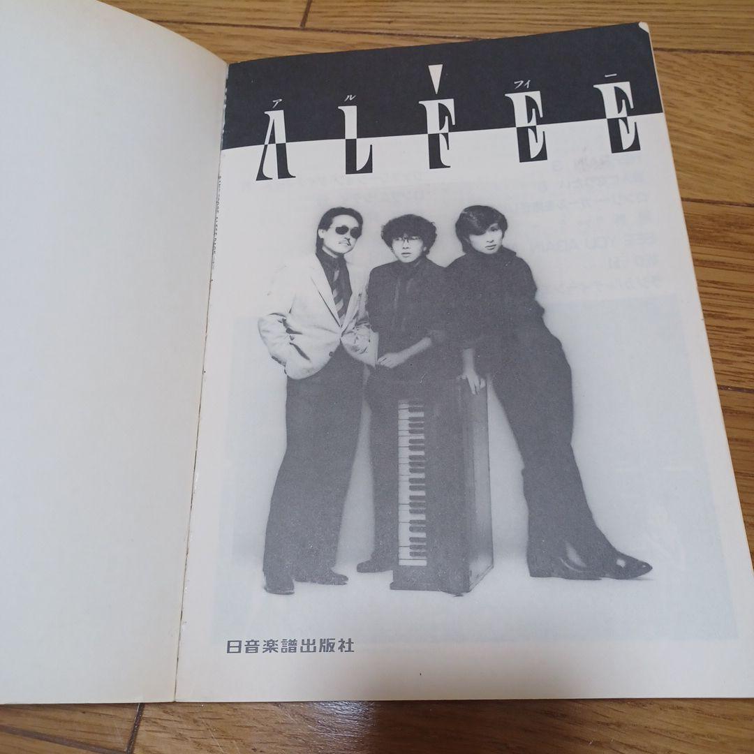 ALFEE LP「PAGE ONE」&星空のディスタンス バンドスコア　楽譜