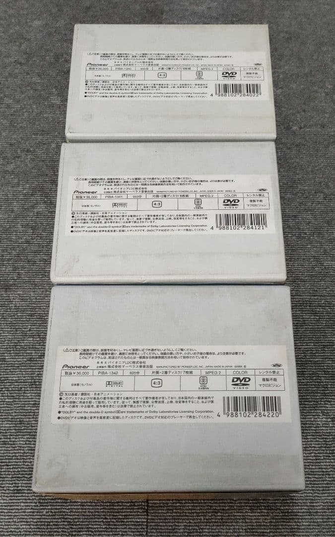 アニメ　釣りキチ三平 DVDBOX 全３巻セット　１０９話完結　矢口高雄