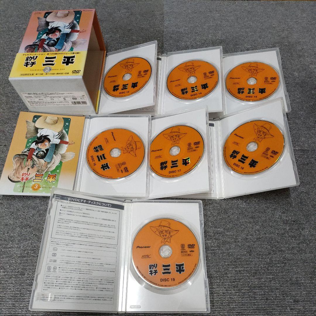 アニメ　釣りキチ三平 DVDBOX 全３巻セット　１０９話完結　矢口高雄