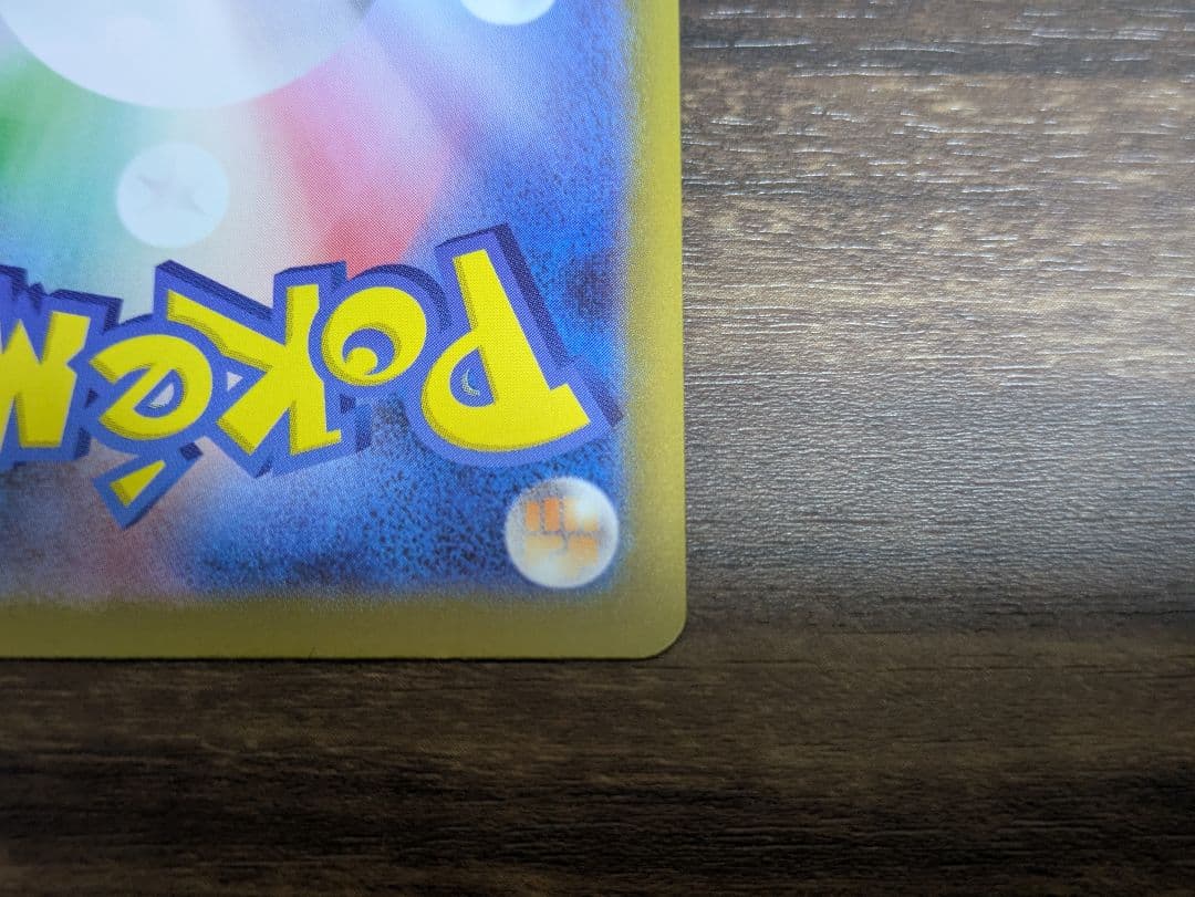 ポケモンカード　スタートデッキ100 バトルコレクション　095　カラスバ　SR