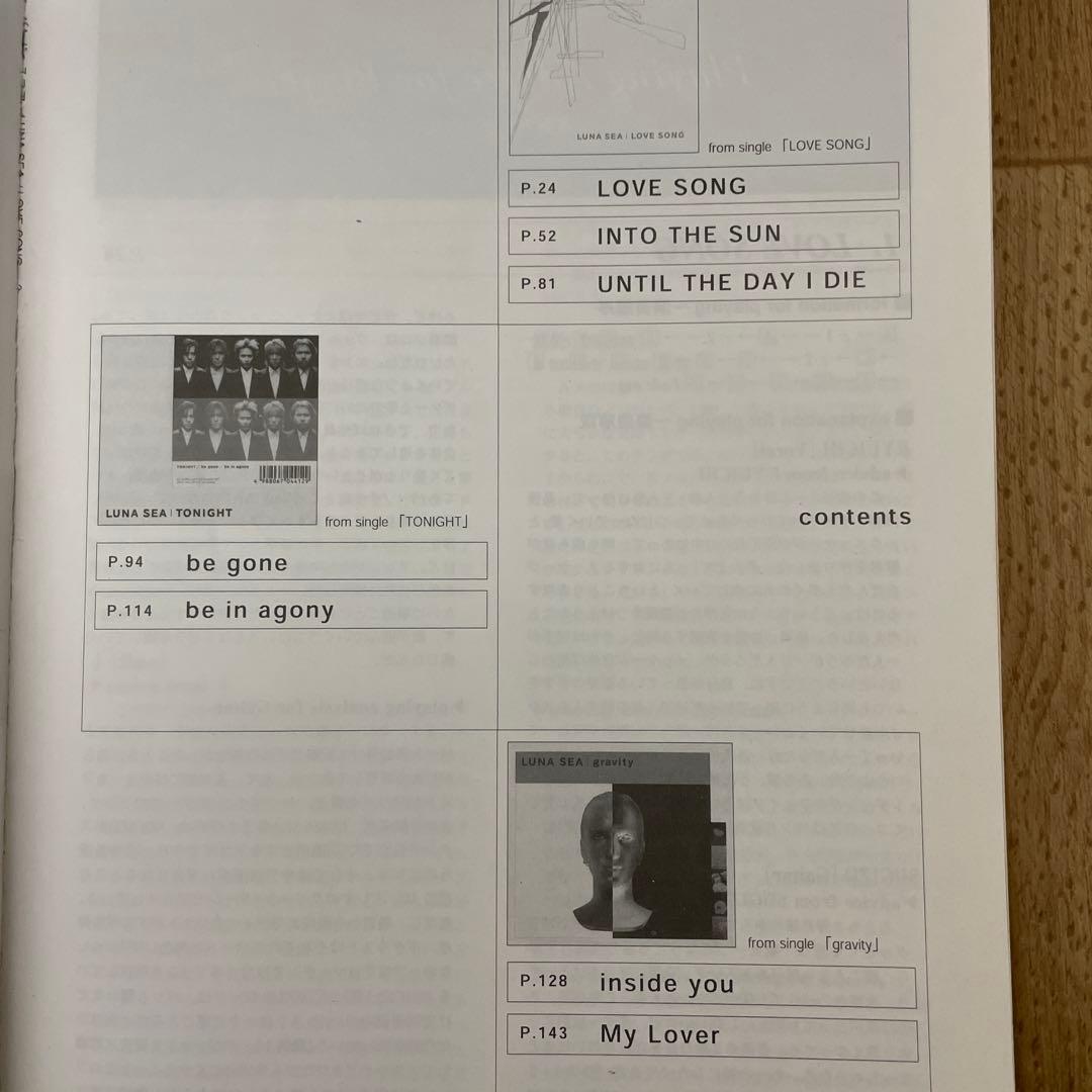 LUNA SEA LOVE SONG バンドスコア