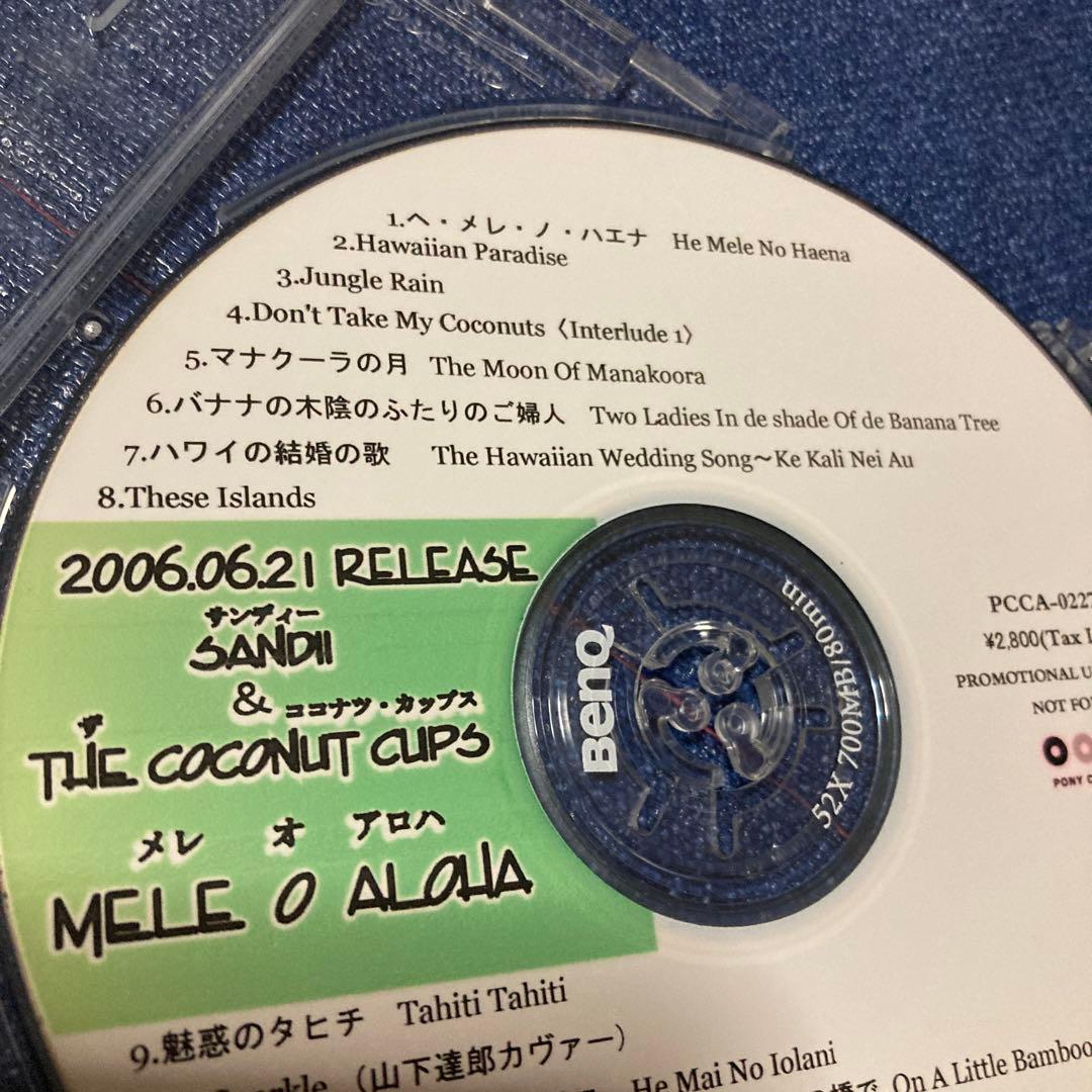 サンディー&ザ・ココナツ・カップス Mele O Aloha プロモ盤　非売品