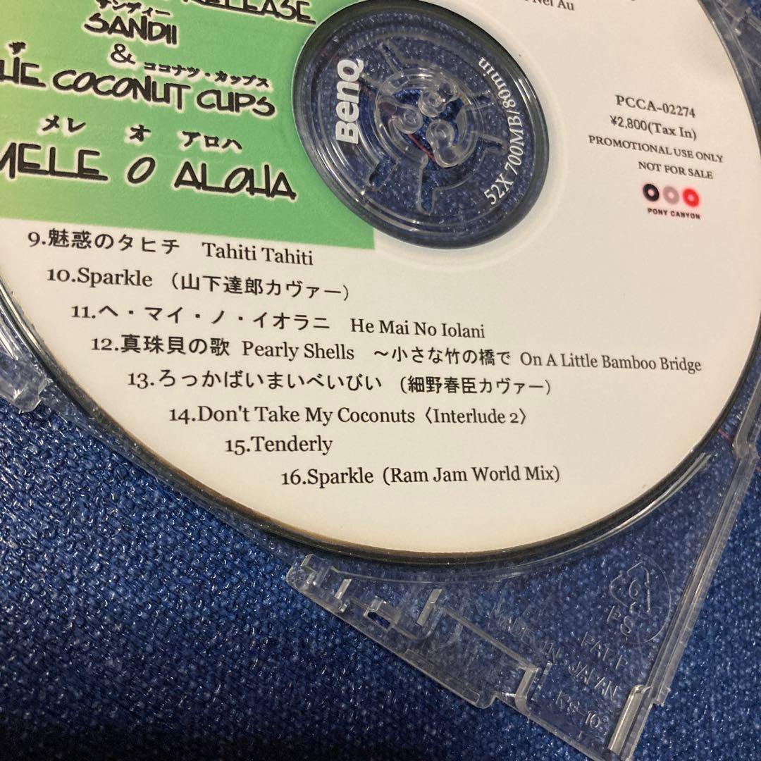 サンディー&ザ・ココナツ・カップス Mele O Aloha プロモ盤　非売品