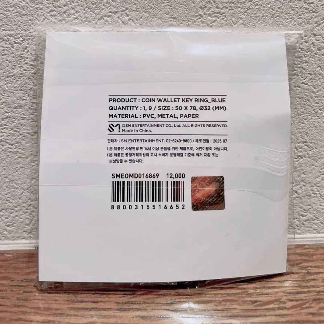 【新品・未開封】SJ Market 公式グッズ 'ウォレットキーリング'