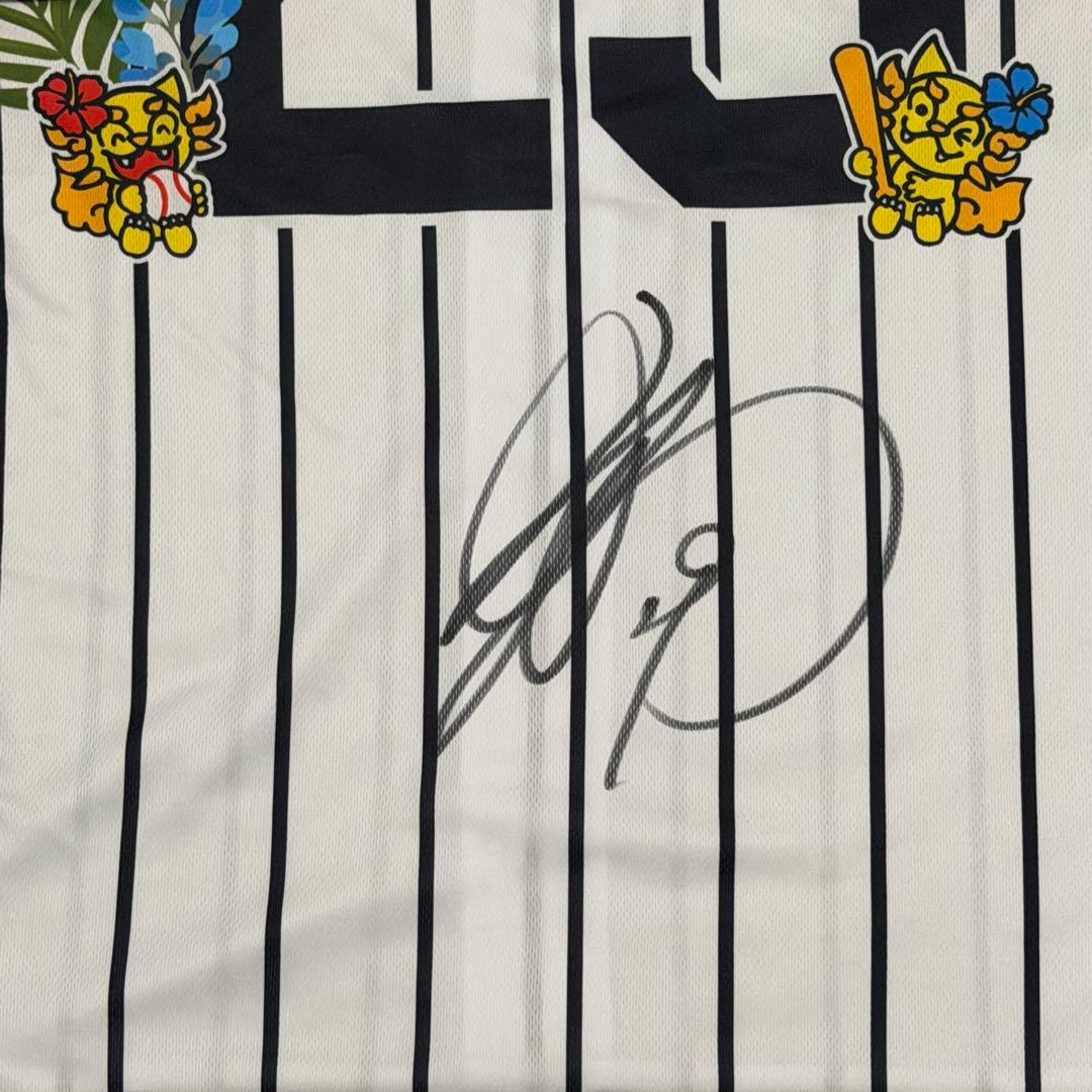 阪神タイガース 髙橋遥人 直筆サイン入りユニフォーム 沖縄キャンプ限定 宜野座