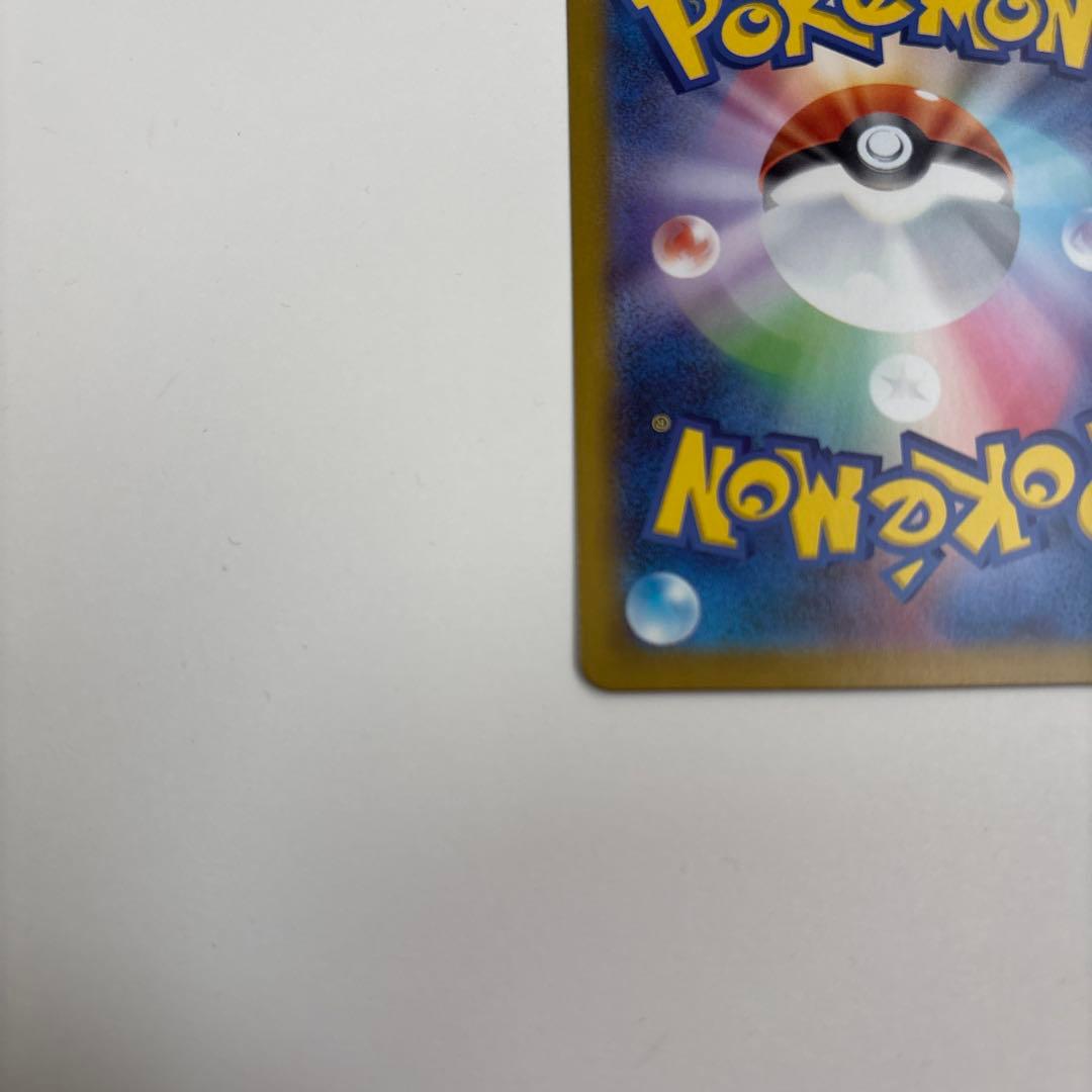 ピカチュウex sar