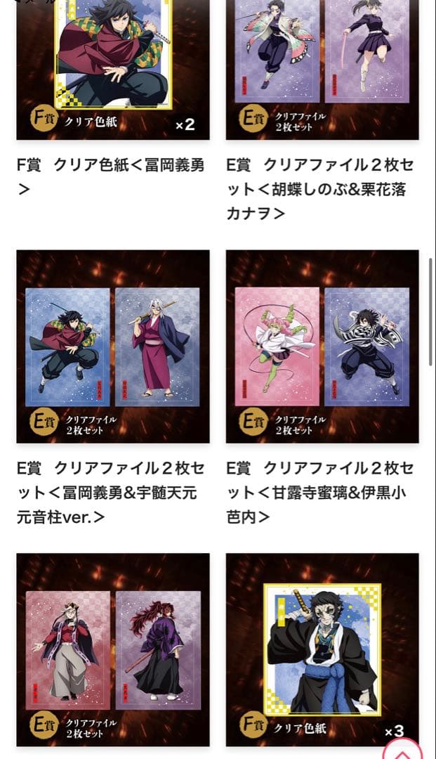 鬼滅の刃 アニプレックスくじ まとめ売り