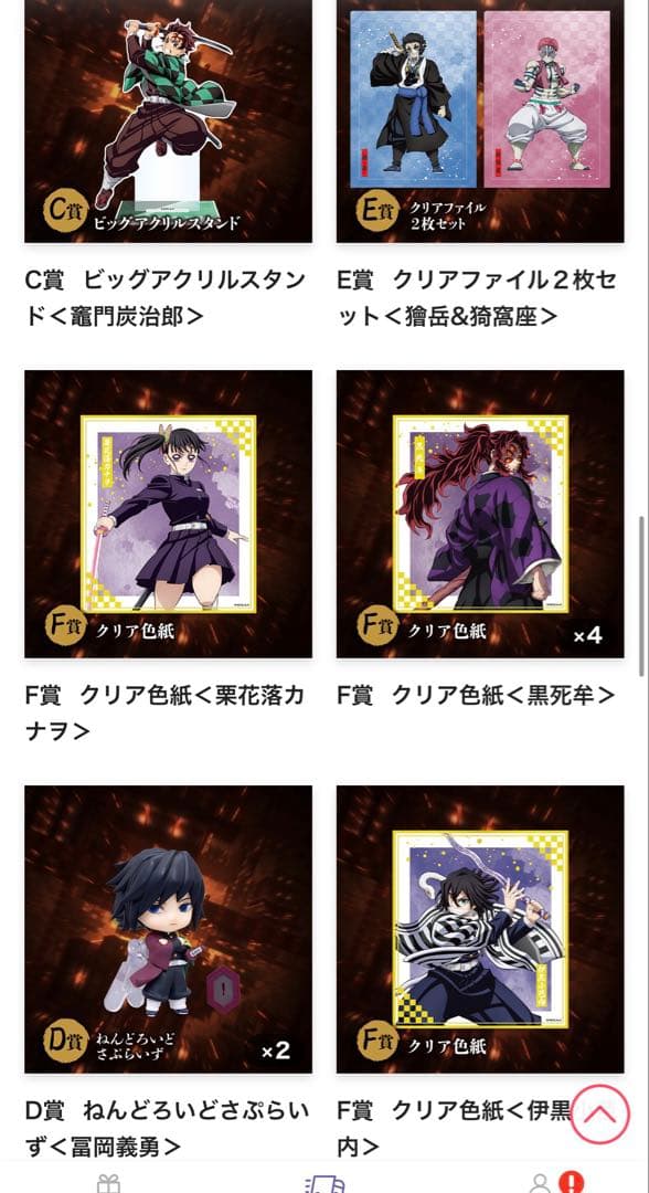 鬼滅の刃 アニプレックスくじ まとめ売り