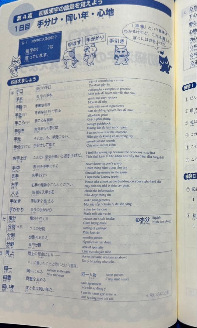 日本語総まとめN1-N2-N3-N4-N5（ベトナム語・英語版） 18冊セット