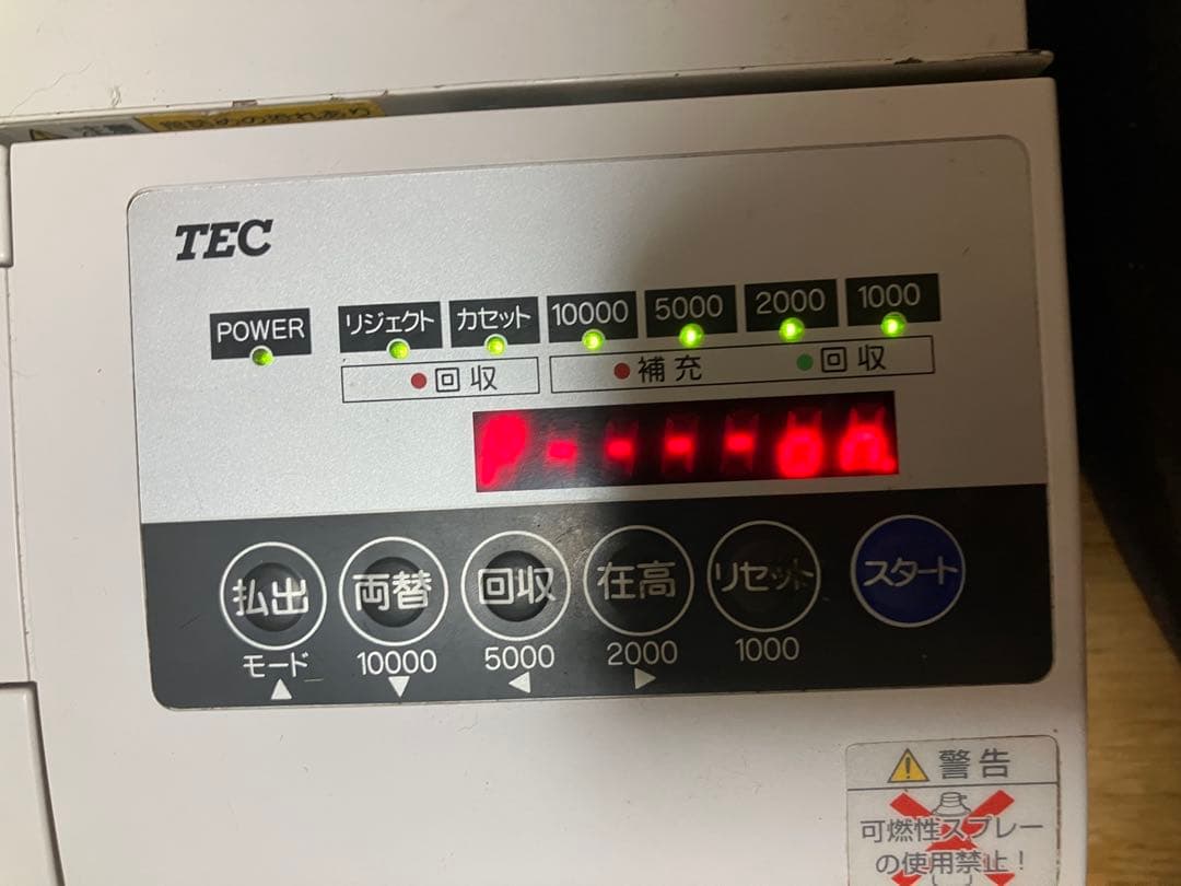 東芝　自動釣銭機紙幣硬貨セットVT-200 レジスター