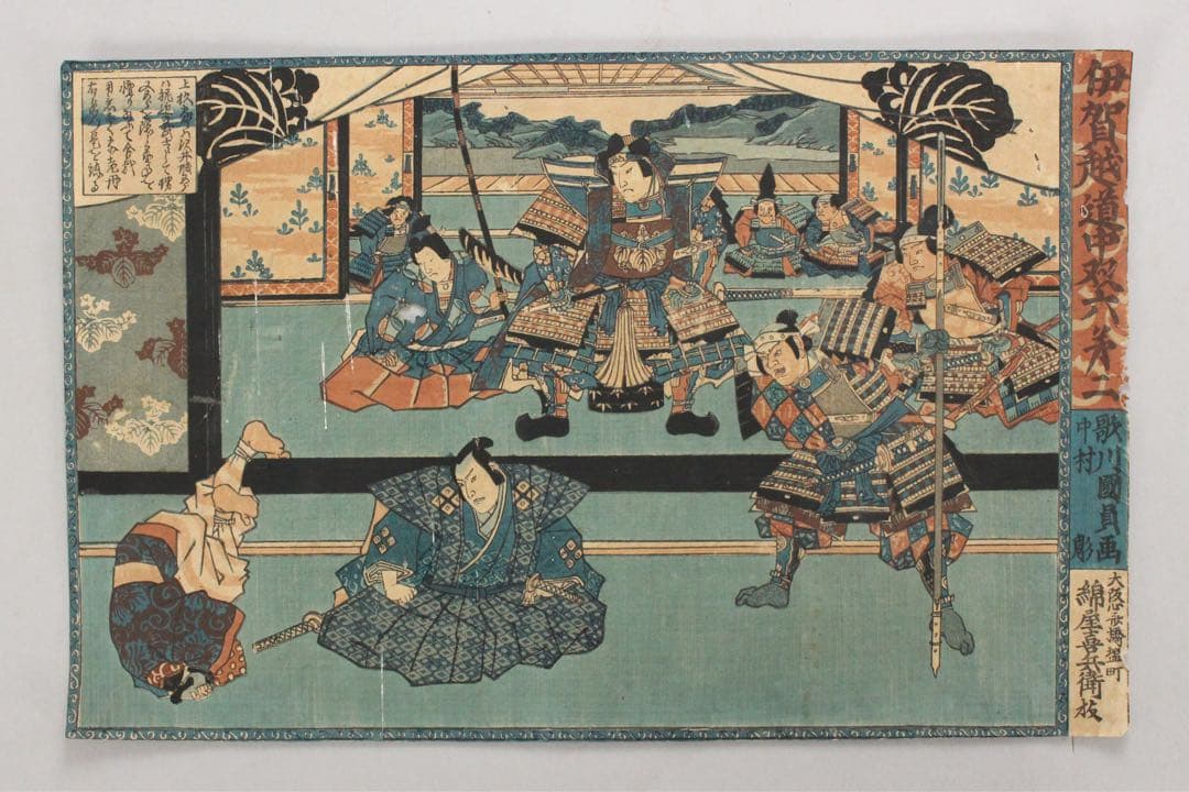 No5384 木版画　4点　「伊賀越道中双六」　「假名手本忠臣蔵 壹」〉送料無料