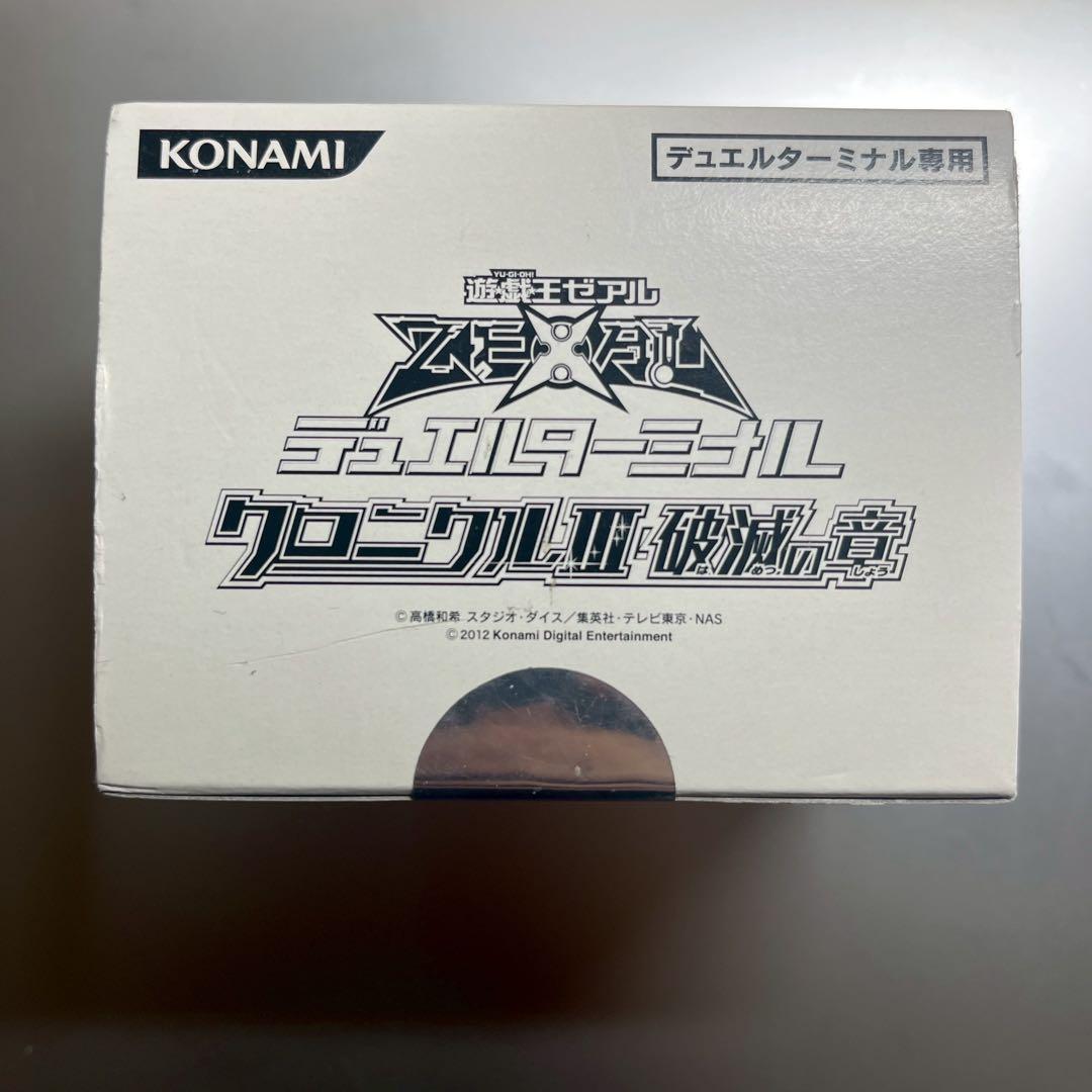 遊戯王 デュエルターミナルクロニクルⅢ 破滅の章 未開封