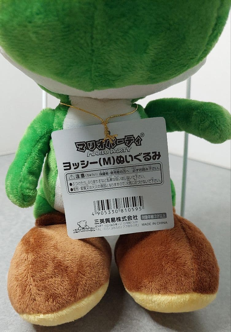スーパーマリオ マリオパーティ5 マリオ ヨッシー ぬいぐるみ 2003年