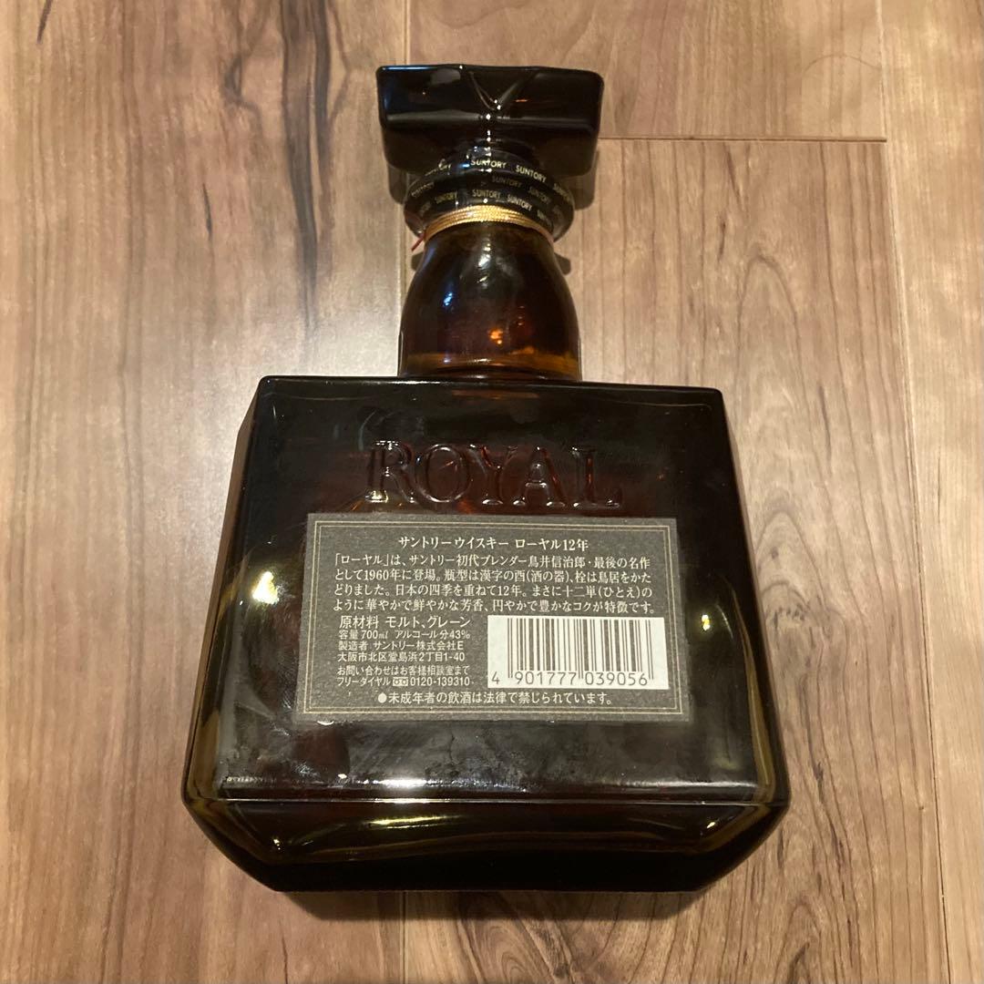 【未開封】サントリーウイスキー ローヤル12年 700ml 86PROOF