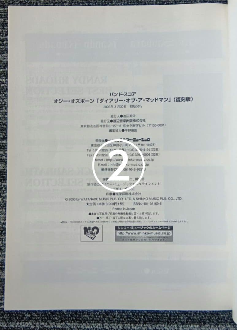 オジー・オズボーン　ランディ・ローズ　バンド・スコア　楽譜　セット