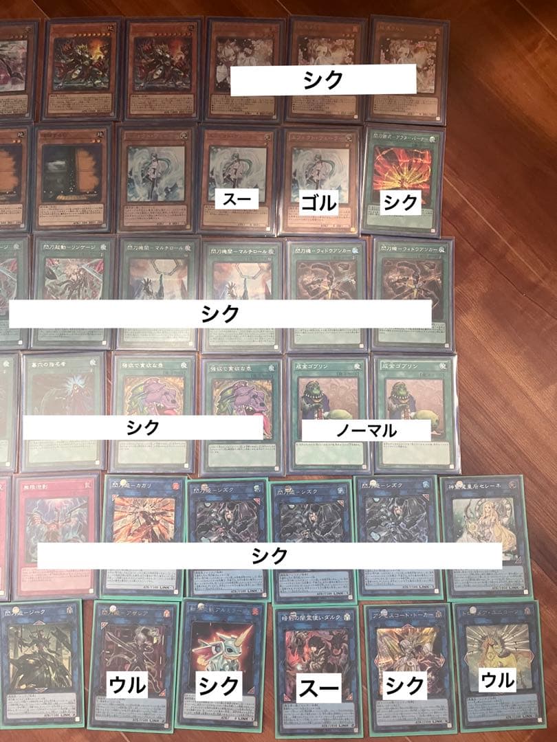 【最終値下げ】閃刀姫高レアガチ構築