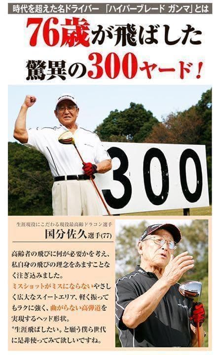 【新品ヘッド】新型高反発最安値★ワークス ハイパーブレードガンマ プレミア2