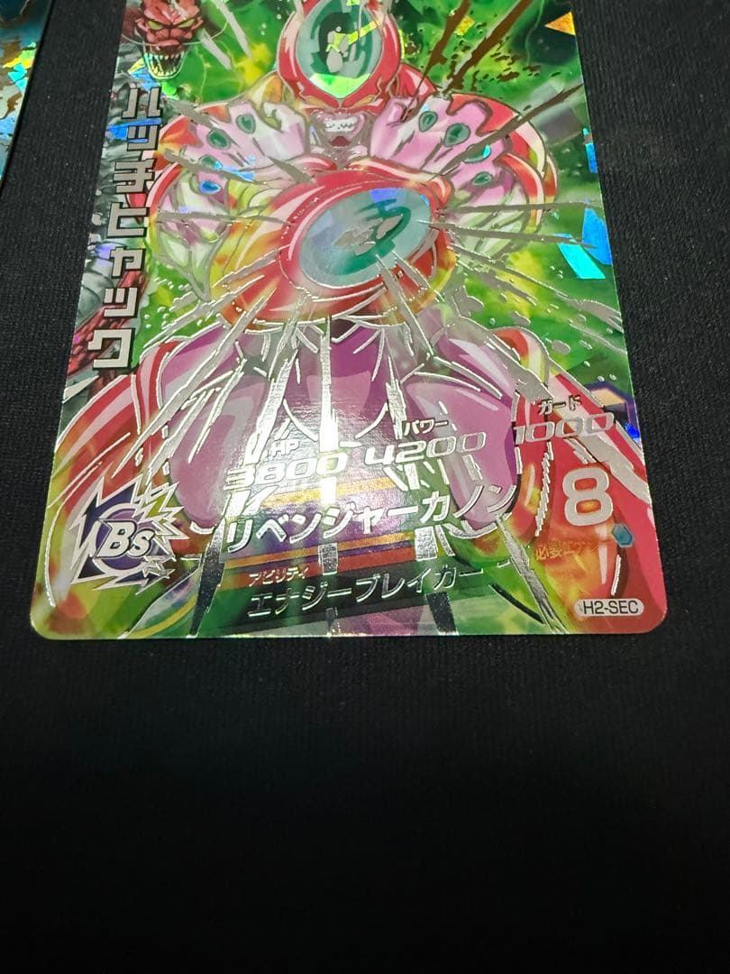 ドラゴンボールヒーローズ　H2弾セット