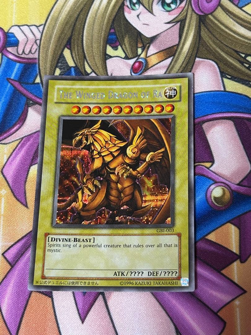 オシリスの天空竜•オベリスクの巨神兵•ラーの翼真神竜英語版シークレットレアセット