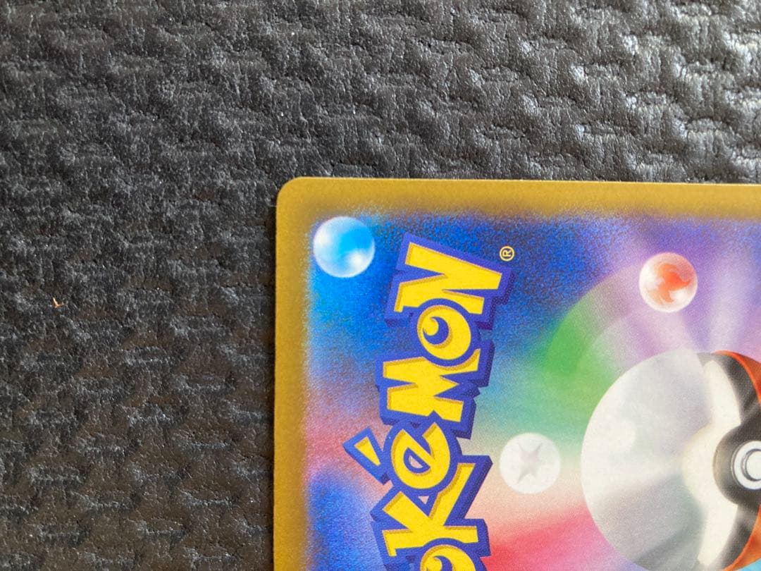 メガカイリューEX　SAR　246/193　ポケモンカード