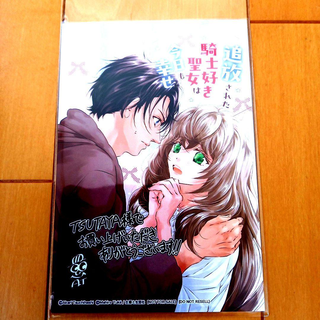 ◎1月特典◎ꕤ*ハチミツ柚*ꕤ