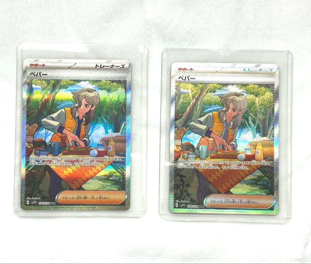 ペパー キャラクターグッズ