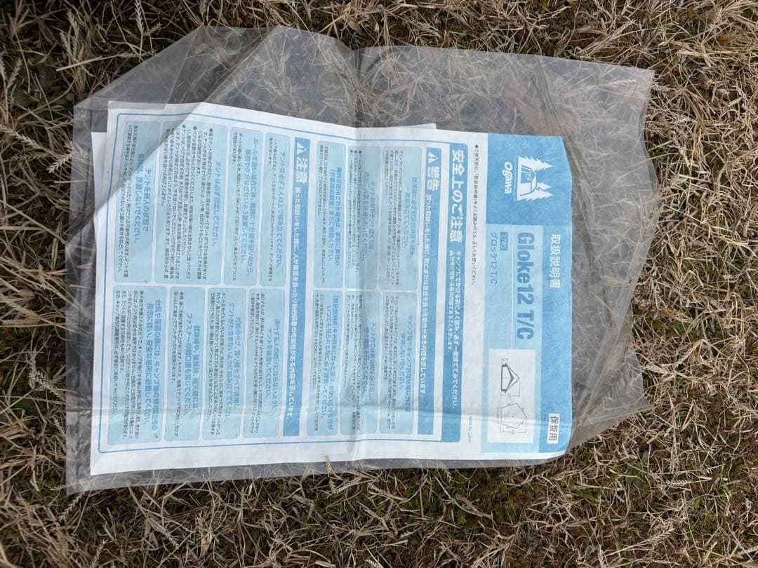 【値下げ中】グロッケ12TC➕ハーフインナー、☆クリーニング、超撥水加工済