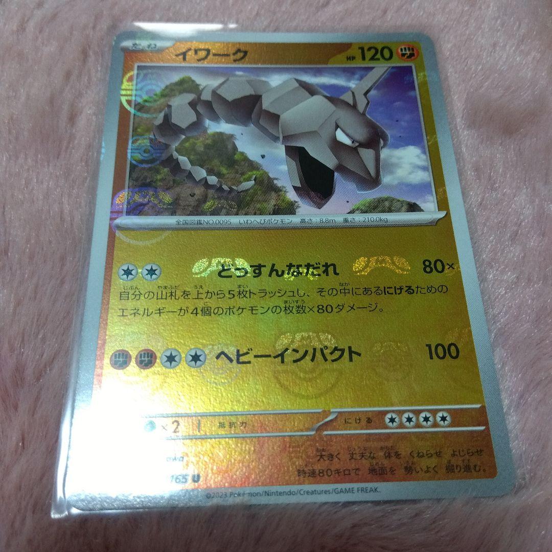 し*読様 フシギバナex SAR SV2a ポケモンカード151 200/165