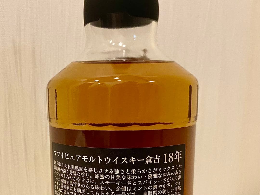 倉吉 18年 700ml 【新品 未開封】