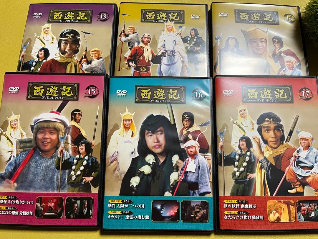 DVD 西遊記DVDコレクション 全巻セット ディアゴスティーニ