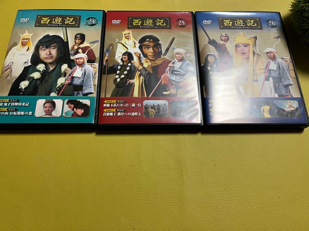 DVD 西遊記DVDコレクション 全巻セット ディアゴスティーニ