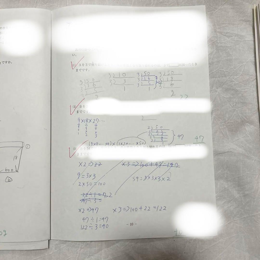 サピックス6年テスト（60回分） 【早い者勝ちです】