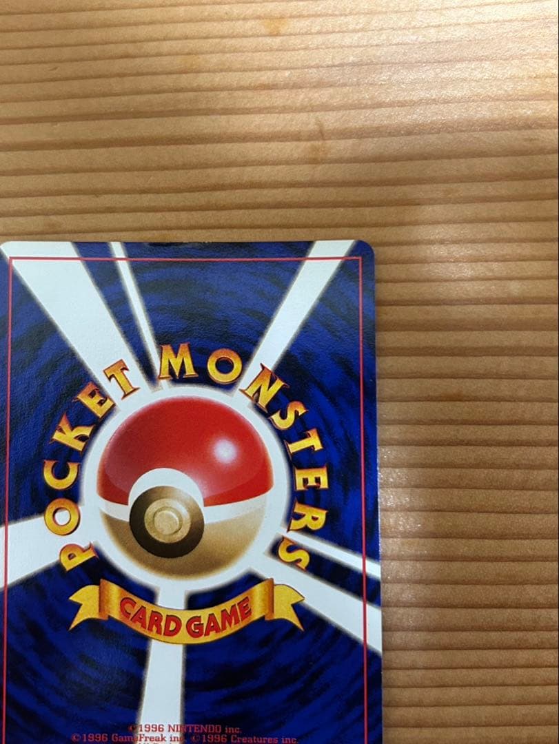 フシギバナ ポケモン ポケカ 旧裏